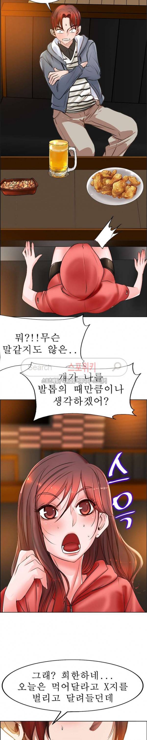너와나의 연결고리 22화 6