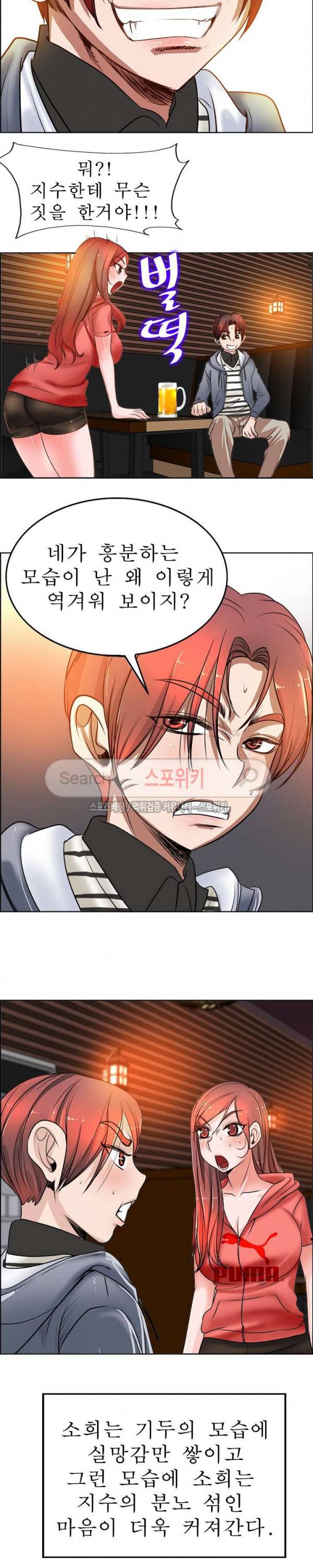 너와나의 연결고리 22화 7