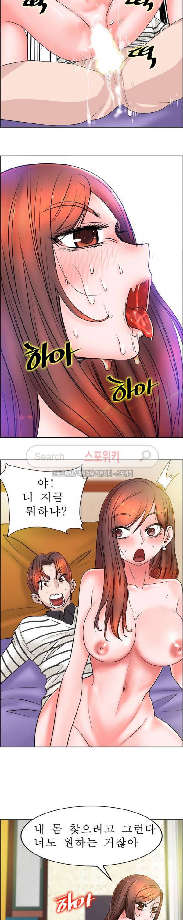 너와나의 연결고리 22화 18