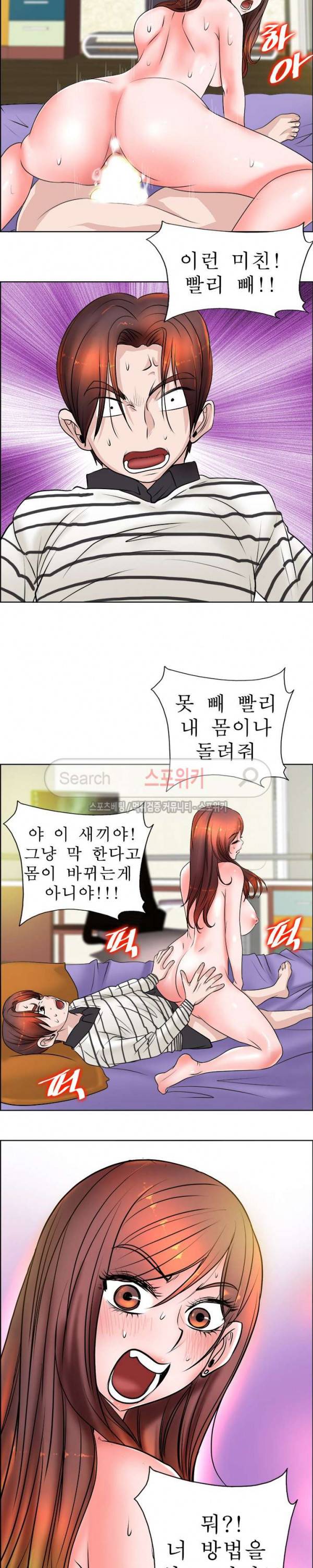 너와나의 연결고리 22화 19