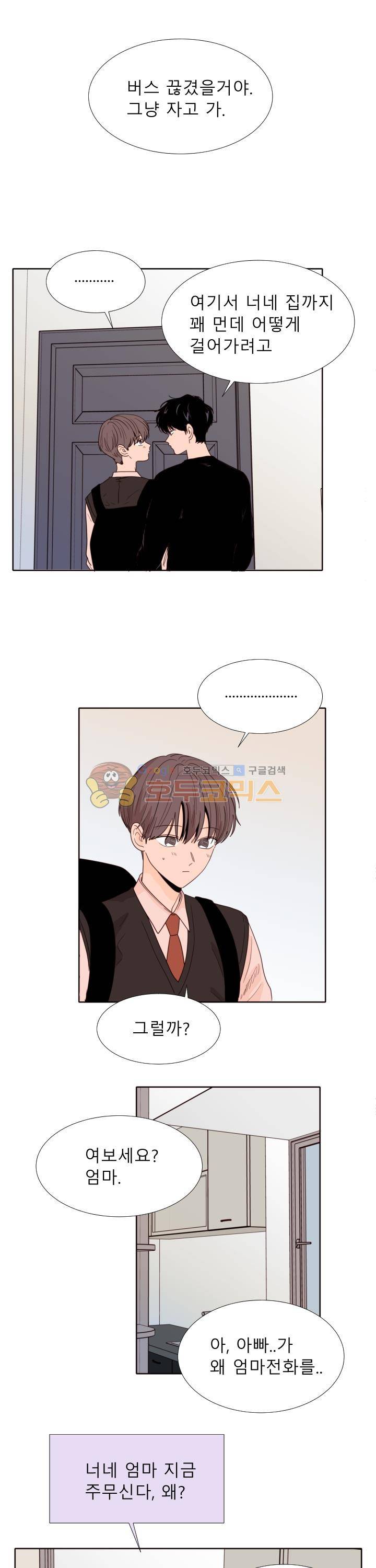 남의BL만화 114화 1