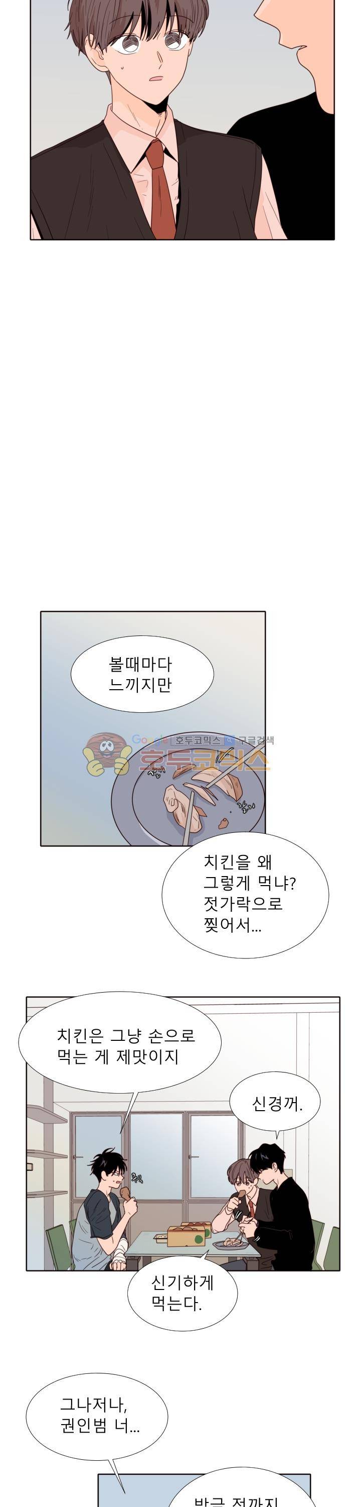 남의BL만화 114화 5