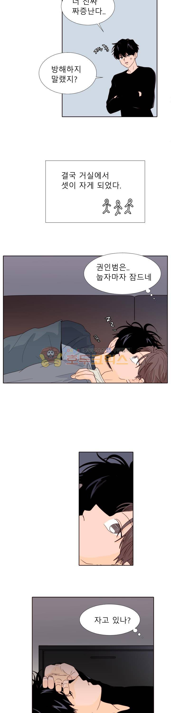 남의BL만화 114화 10