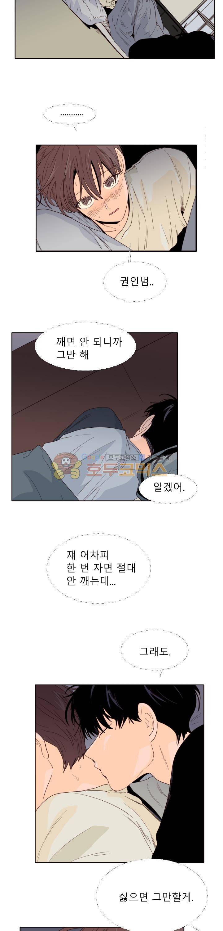 남의BL만화 114화 14
