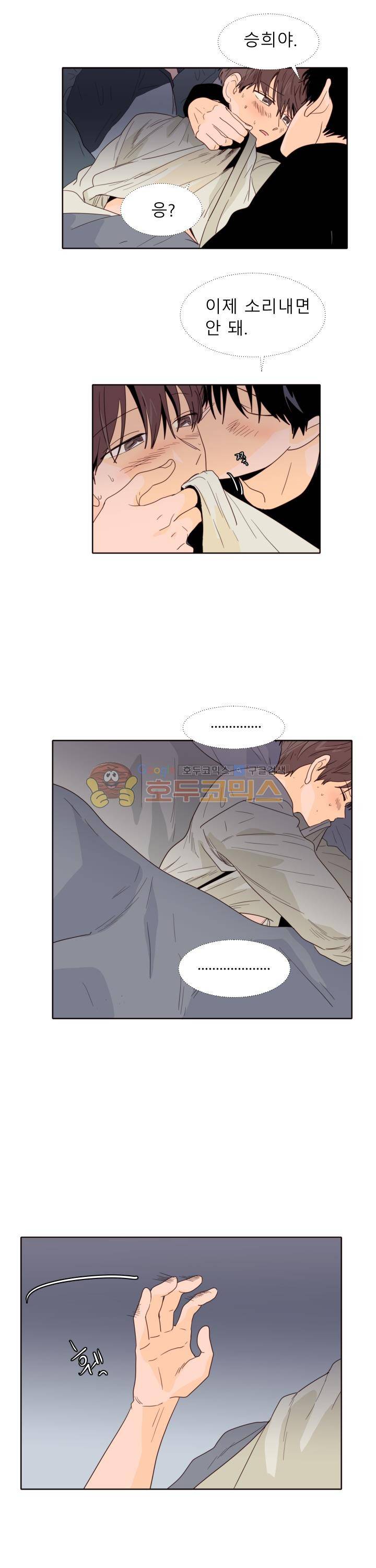 남의BL만화 114화 17