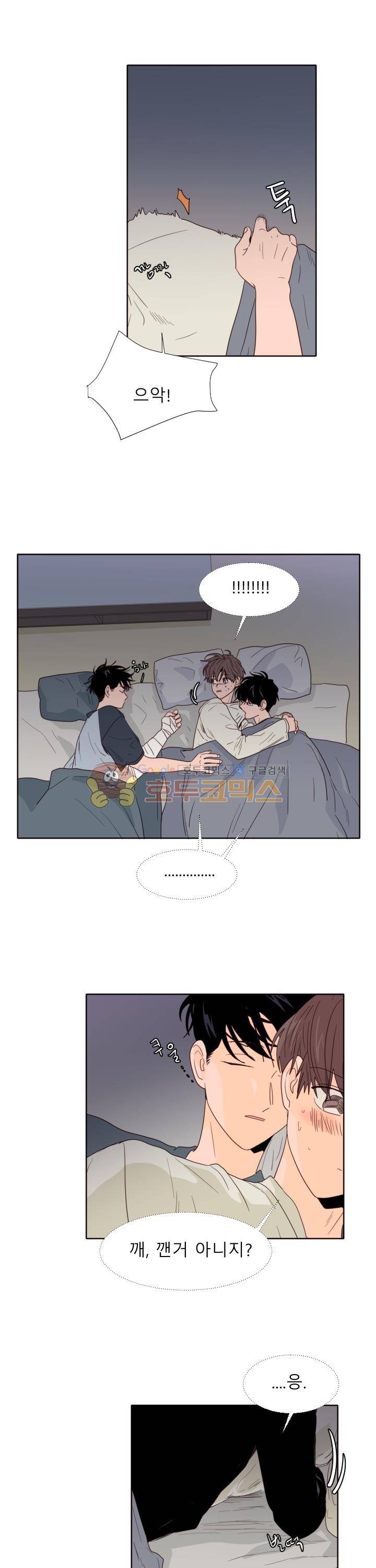 남의BL만화 114화 18