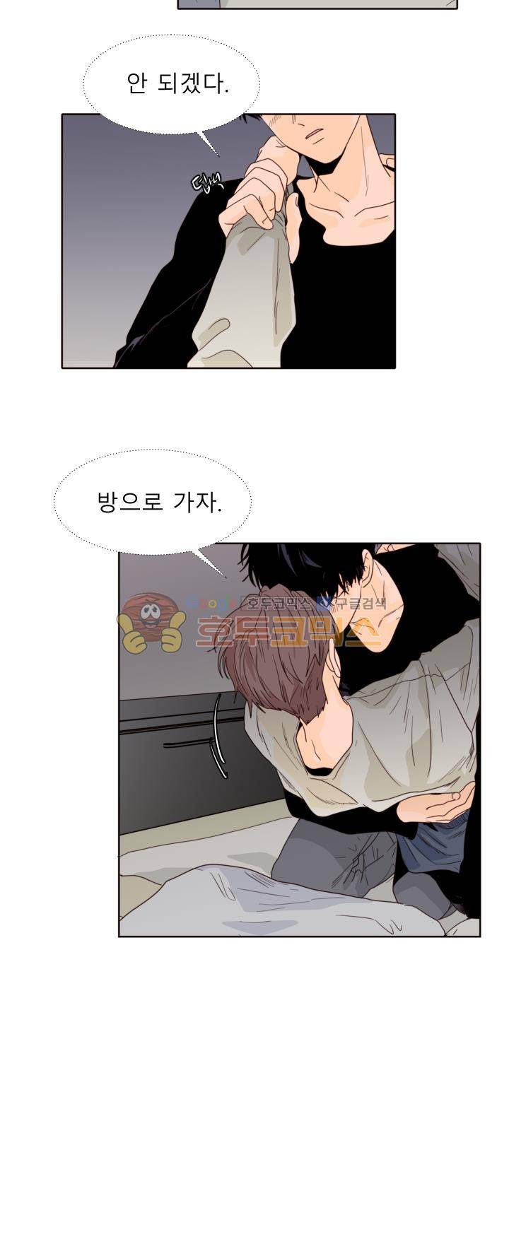남의BL만화 114화 19