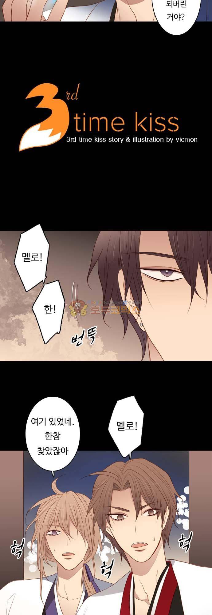 chapter 120 - 내 것 2