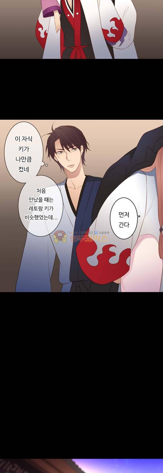chapter 120 - 내 것 6