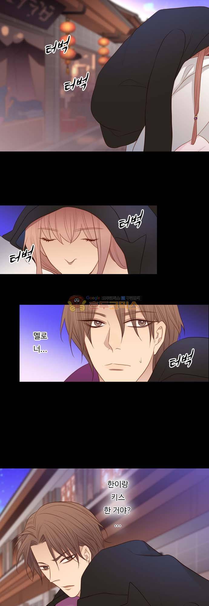 chapter 120 - 내 것 7