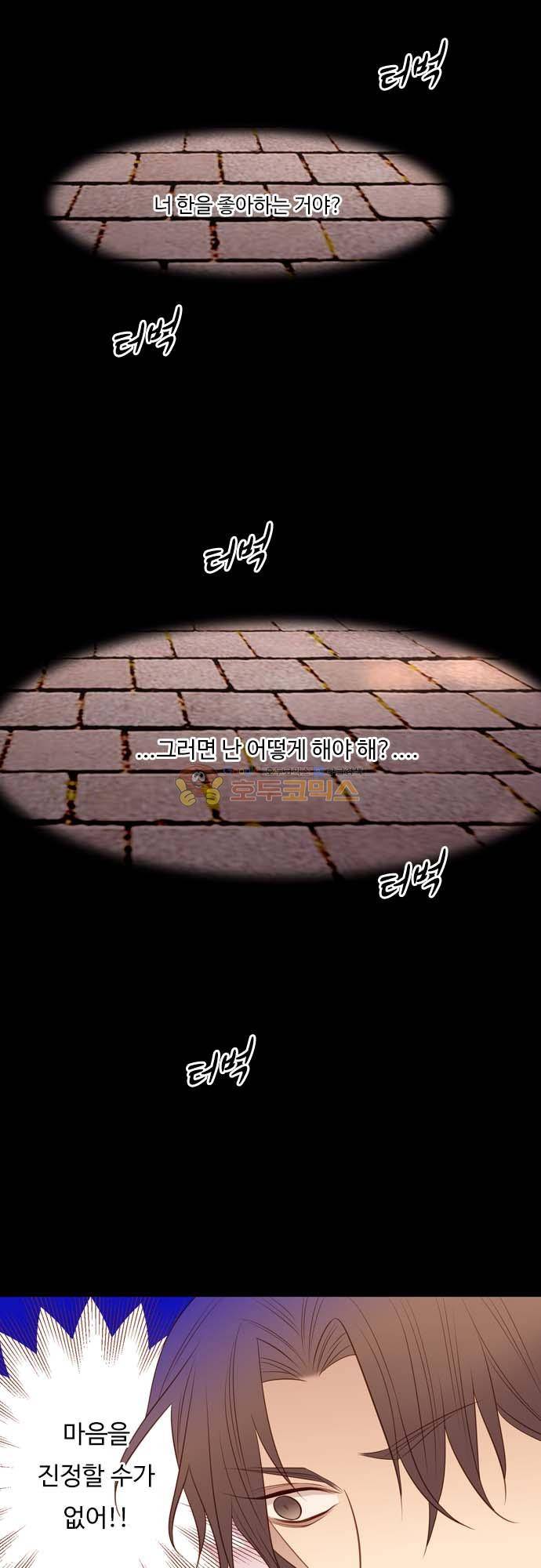 chapter 120 - 내 것 9