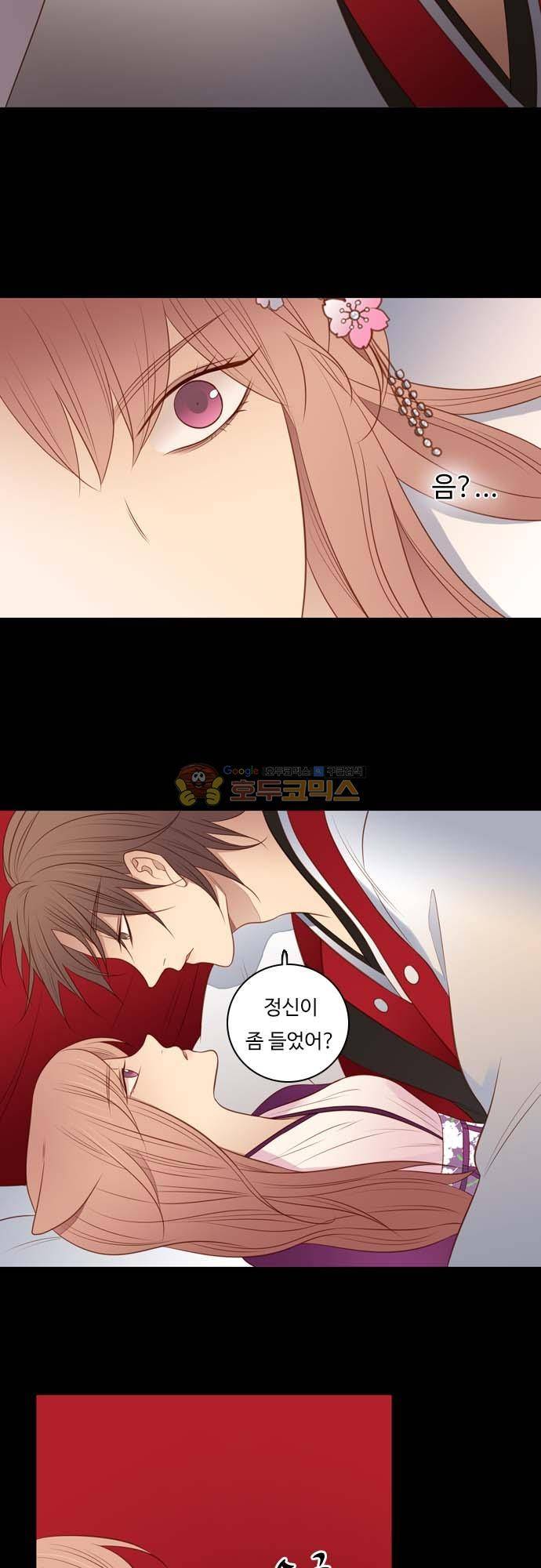 chapter 120 - 내 것 12