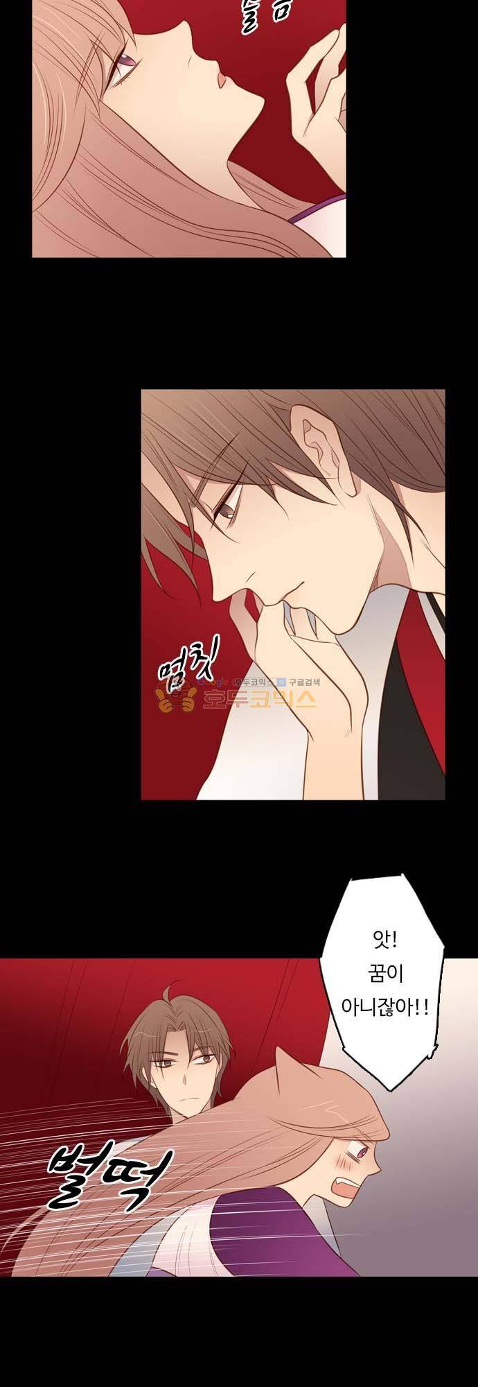 chapter 120 - 내 것 13