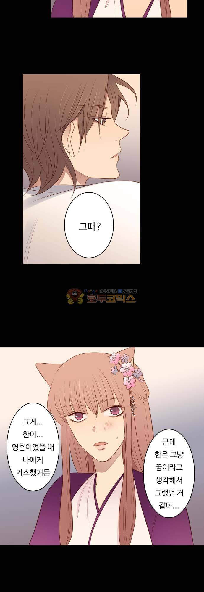 chapter 120 - 내 것 17