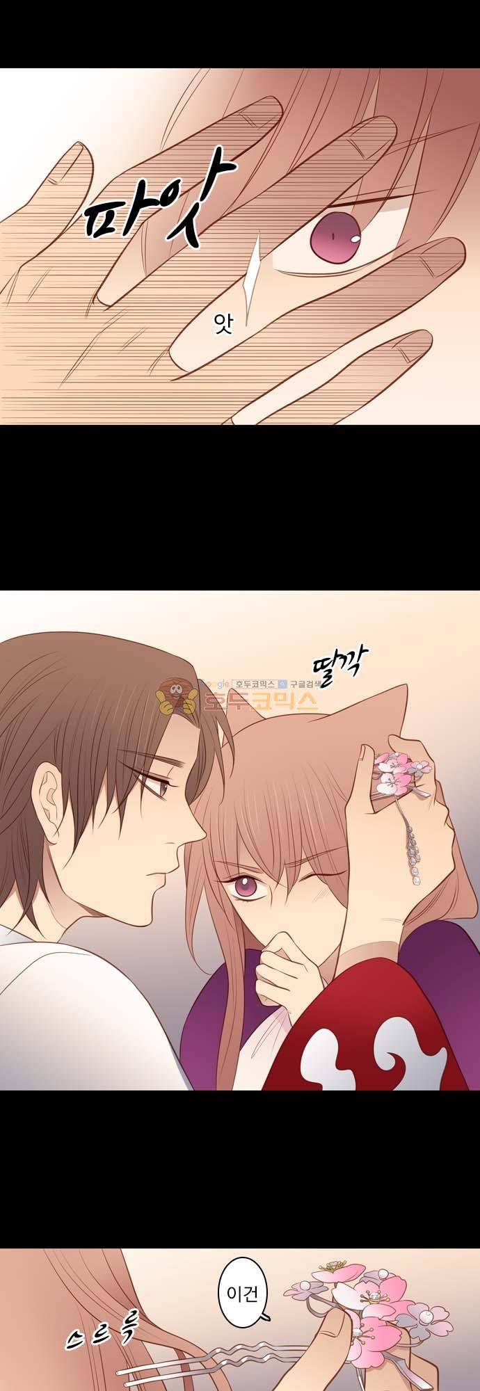 chapter 120 - 내 것 18