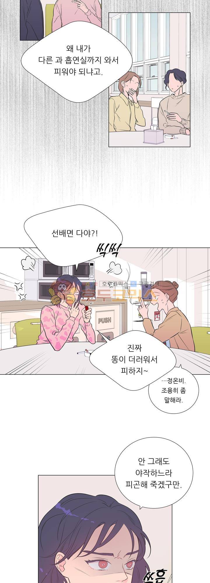 애정프로듀싱가이 10화 2