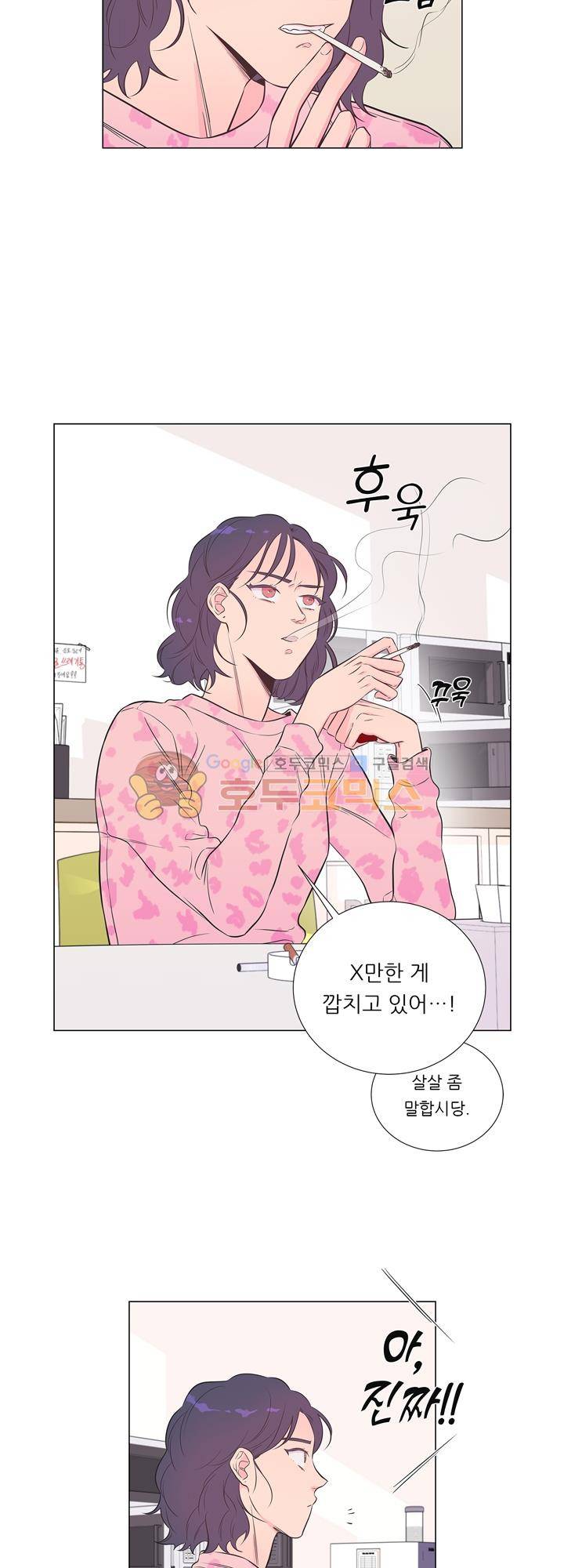 애정프로듀싱가이 10화 3