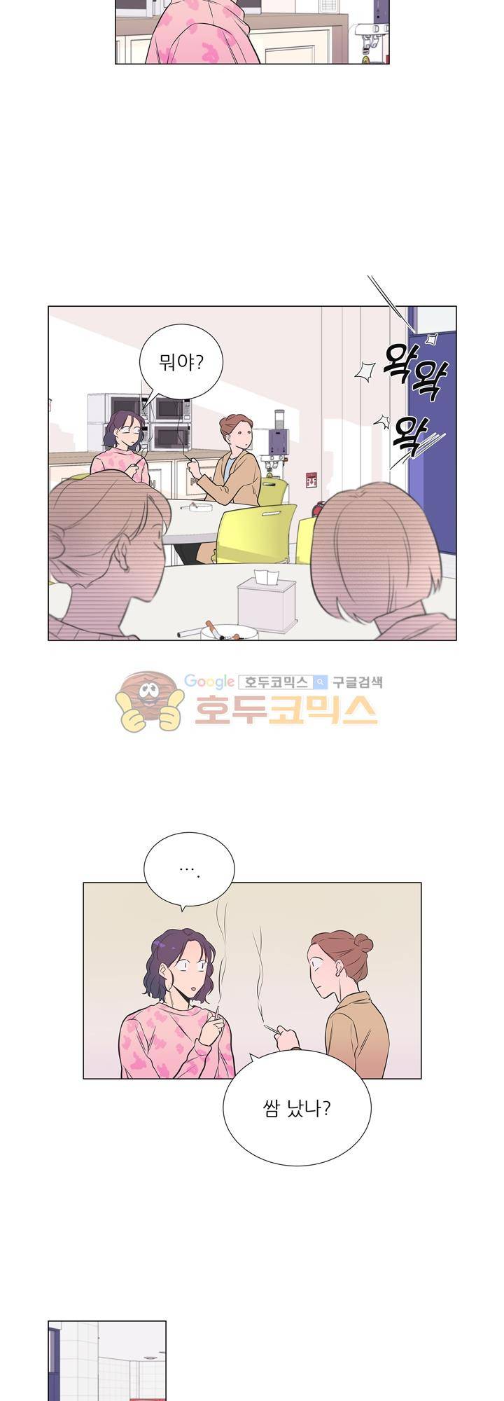 애정프로듀싱가이 10화 4