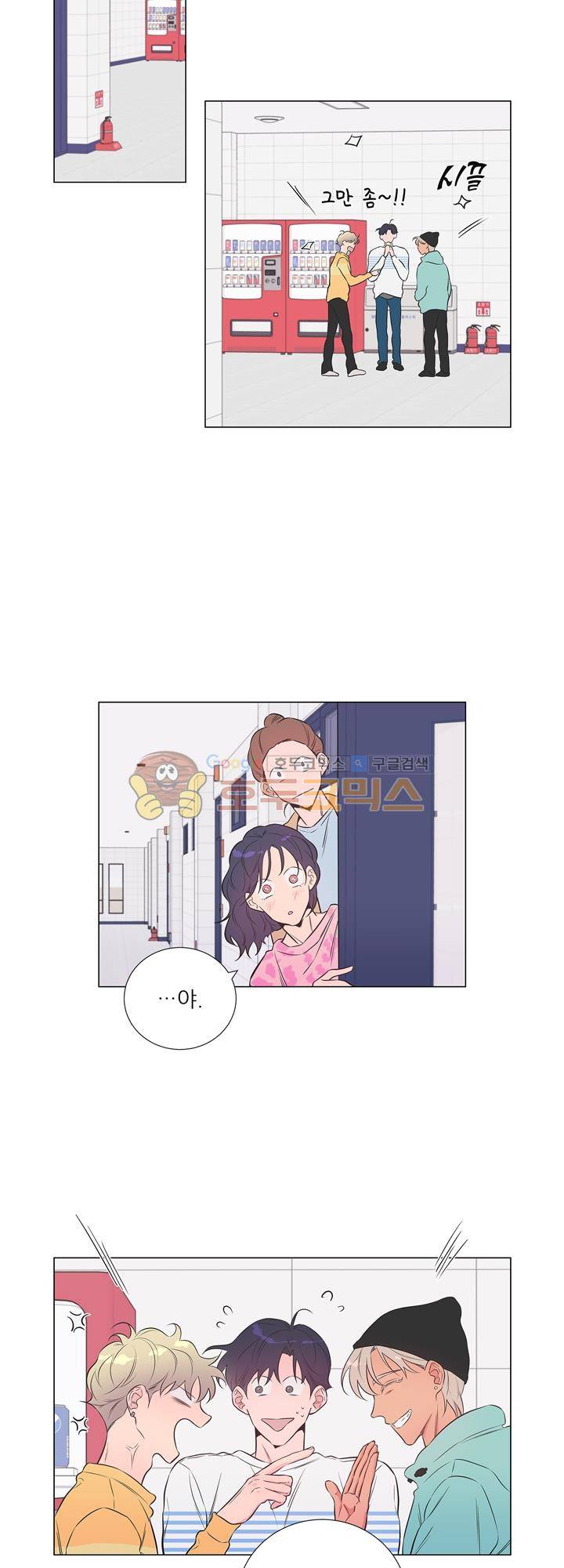 애정프로듀싱가이 10화 5