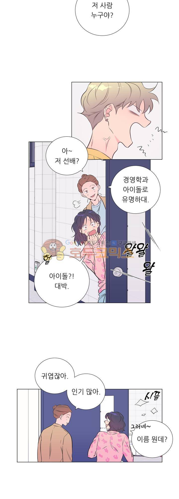 애정프로듀싱가이 10화 6