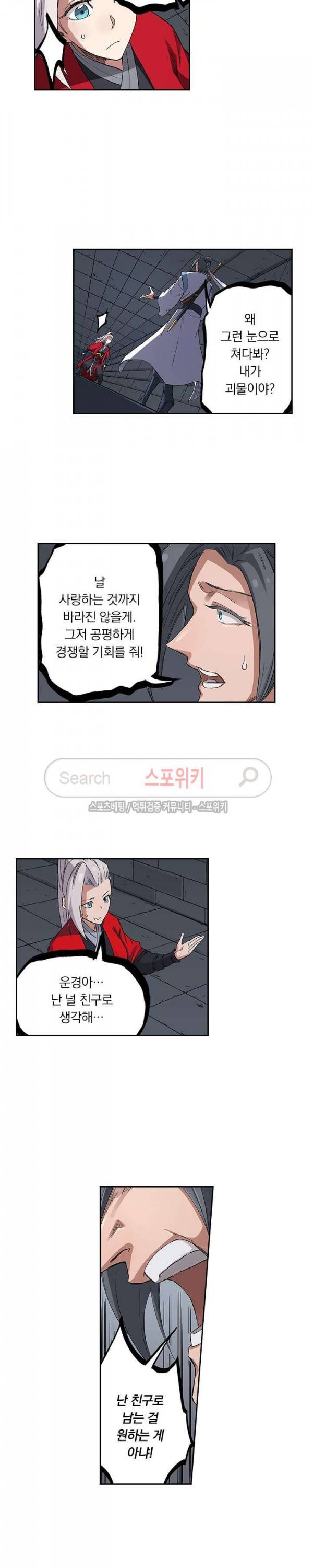 성무신결 216화 3
