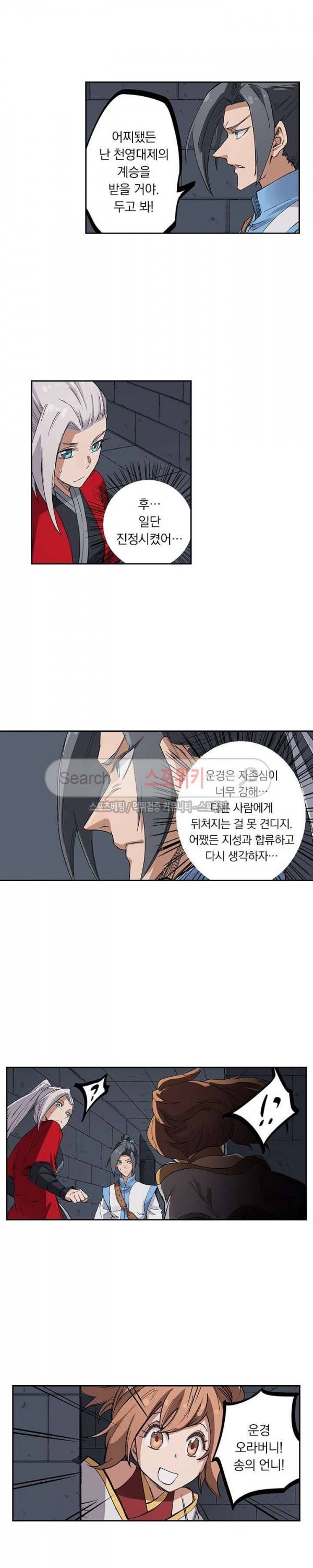 성무신결 216화 6