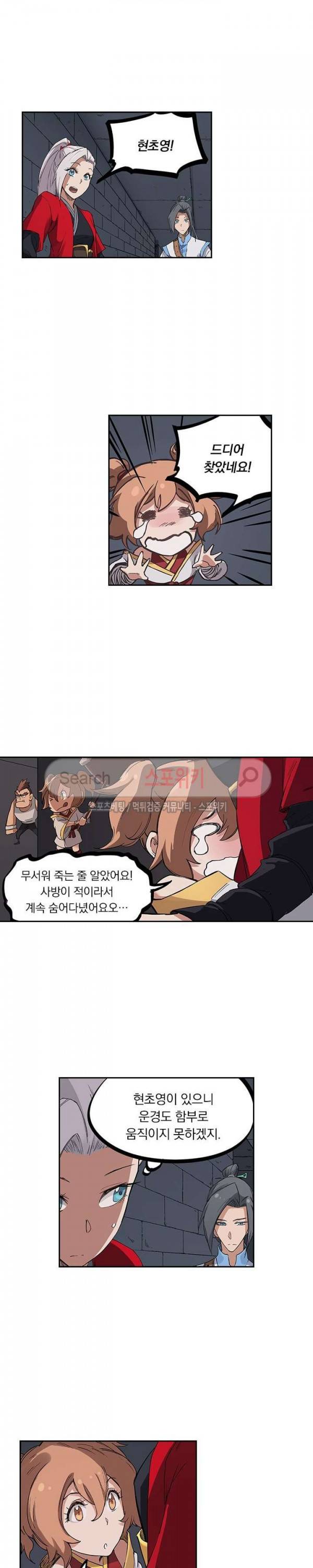 성무신결 216화 7