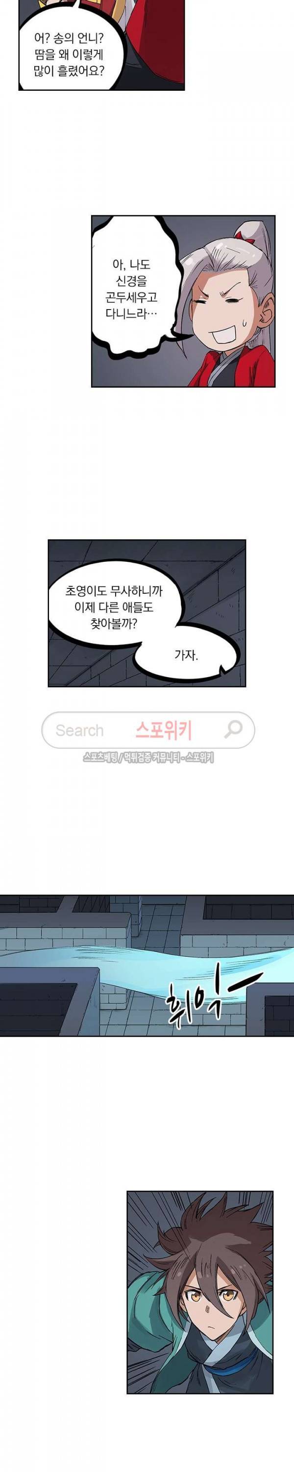 성무신결 216화 8