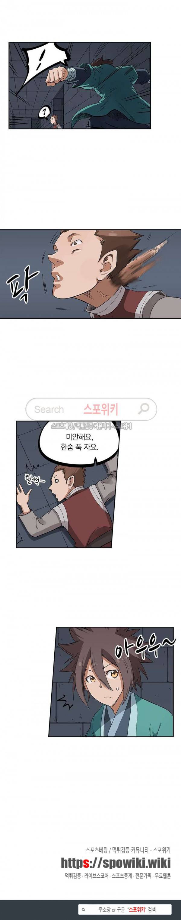 성무신결 216화 9