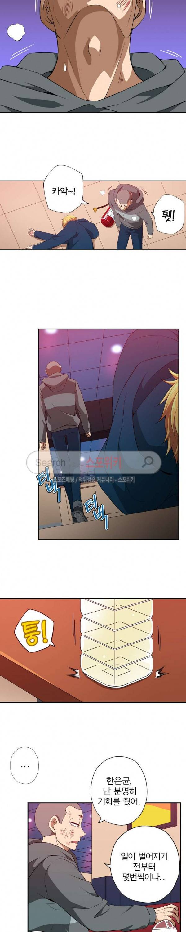 왕자님의 막대사탕 64화 2