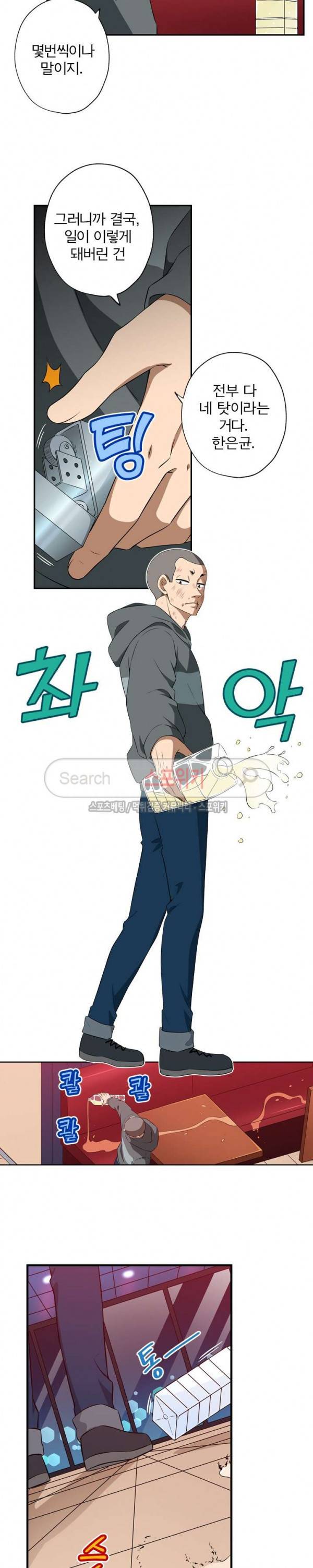 왕자님의 막대사탕 64화 3