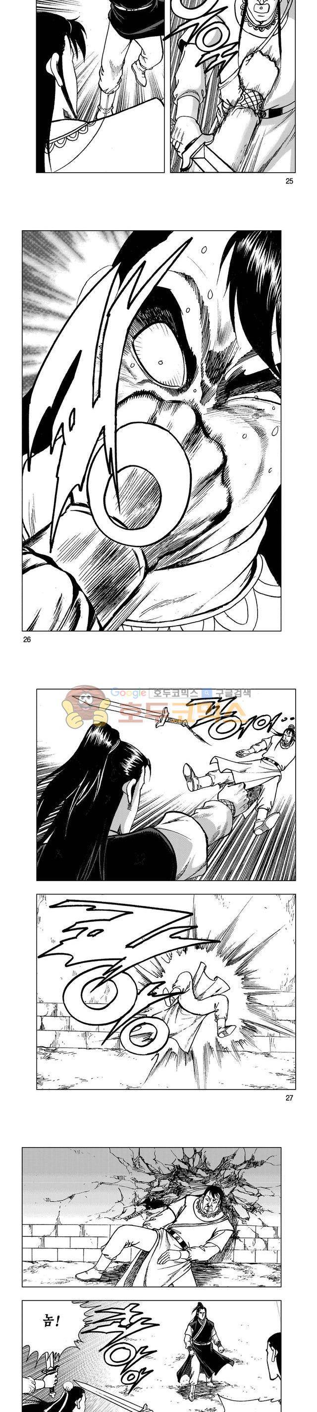 마제(황성) 7권 8