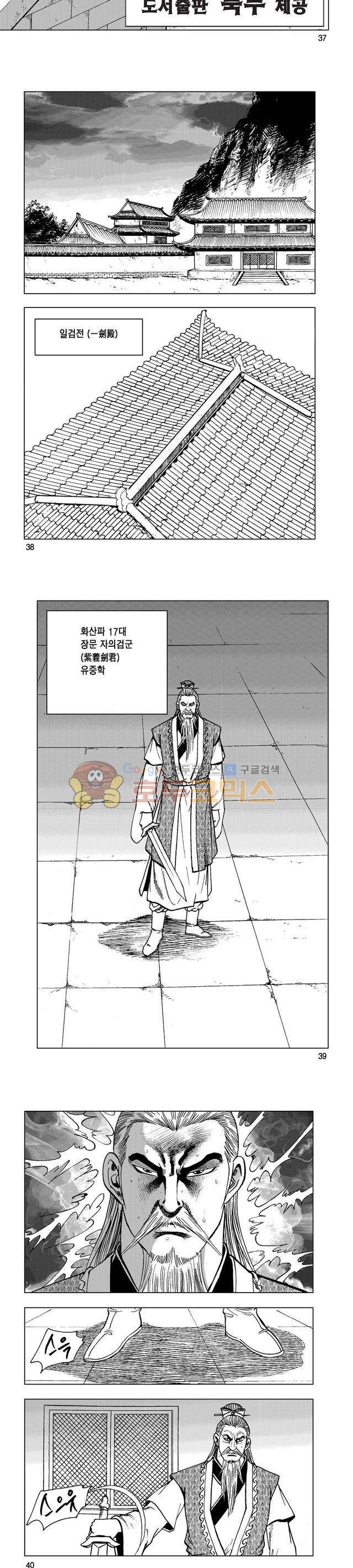 마제(황성) 7권 12