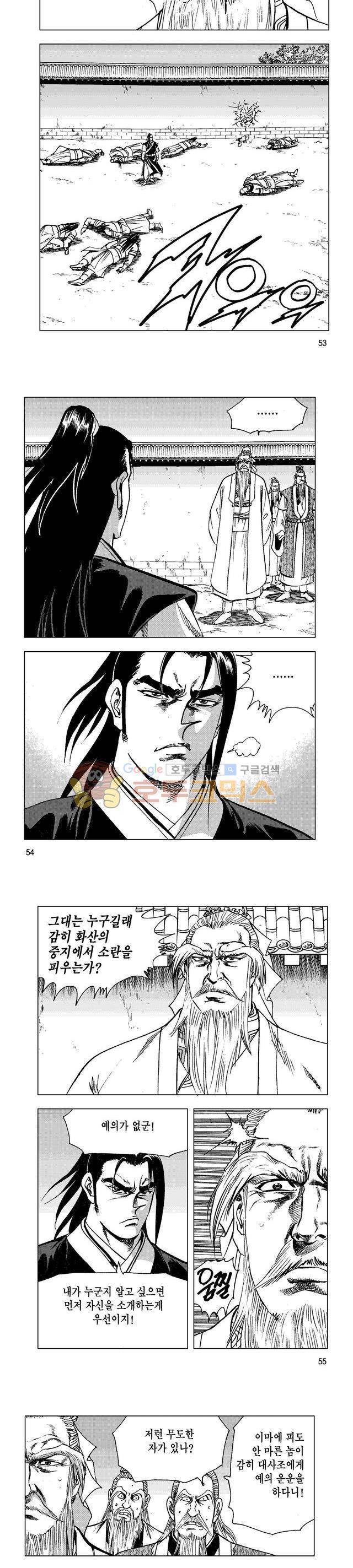 마제(황성) 7권 17