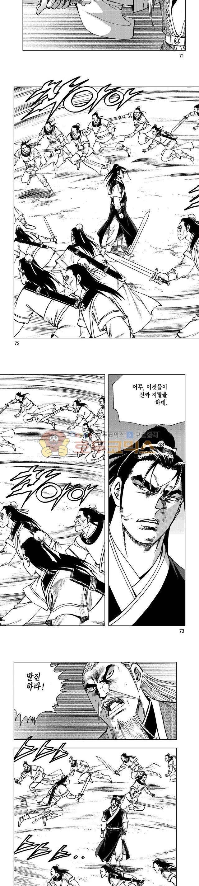 마제(황성) 7권 23