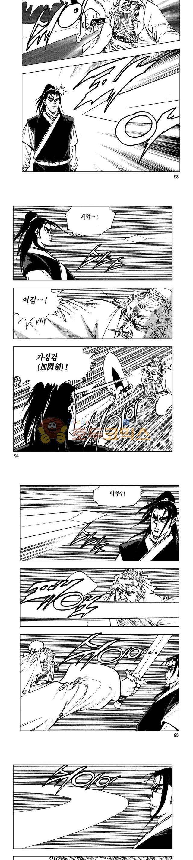 마제(황성) 7권 30