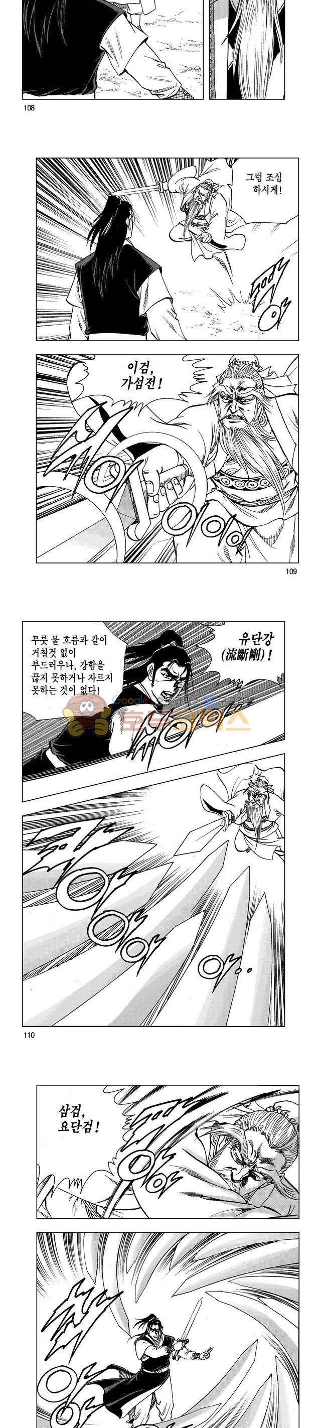마제(황성) 7권 35