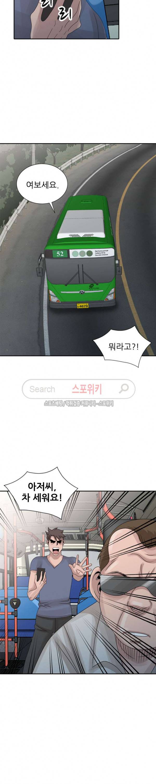 쉿! 누나의 비밀 28화 2