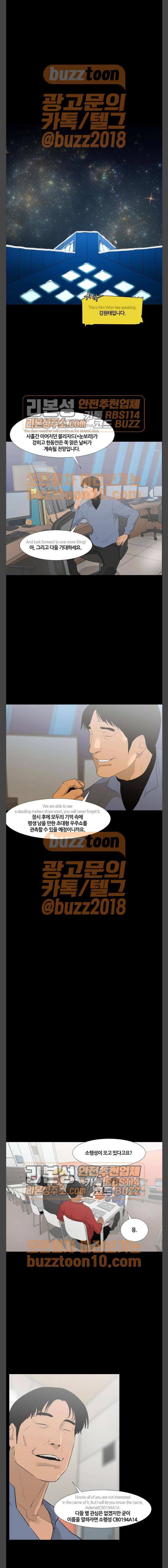 극야(네이버) 30화 2