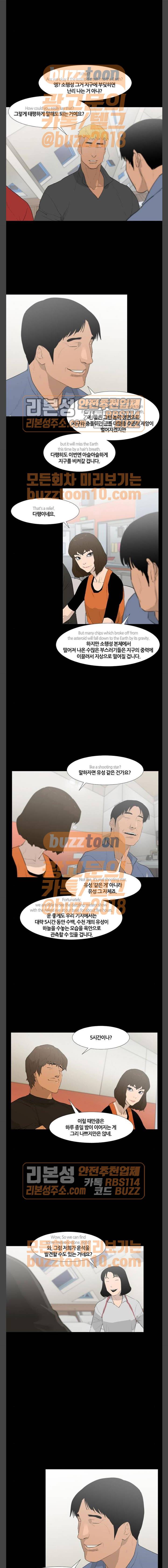 극야(네이버) 30화 3