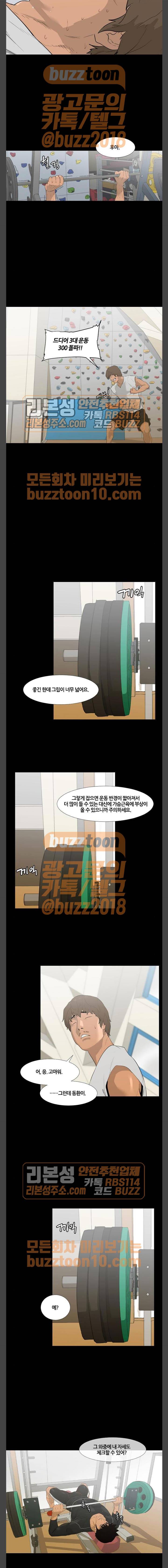 극야(네이버) 30화 6
