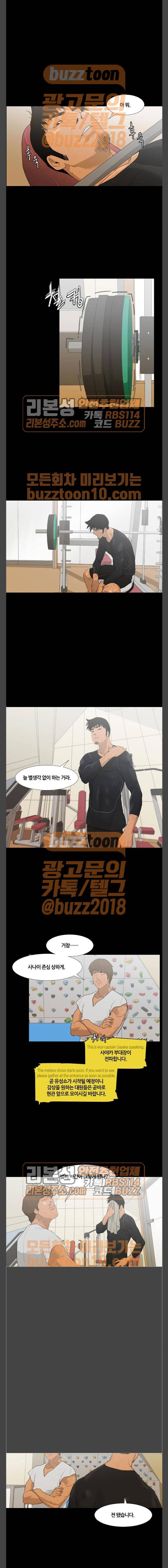 극야(네이버) 30화 7
