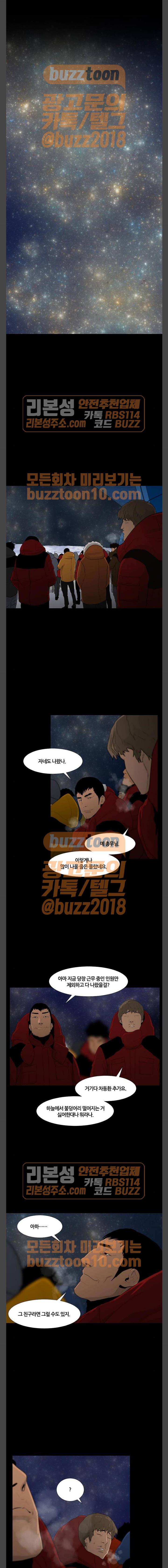 극야(네이버) 30화 9
