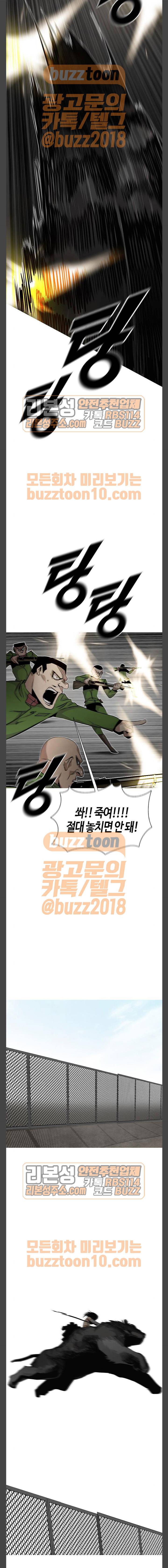 호곡 53화 2