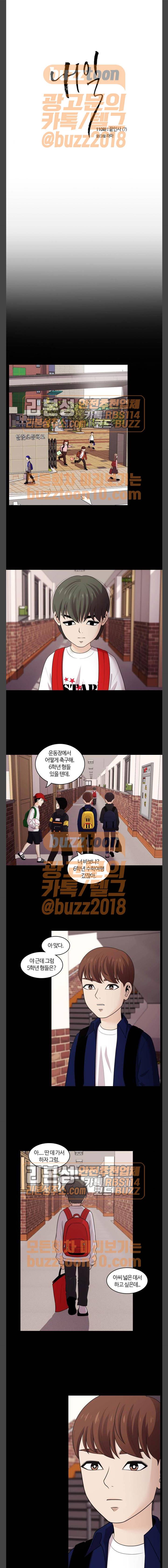 내일 110화 - 끝인사 (7) 1