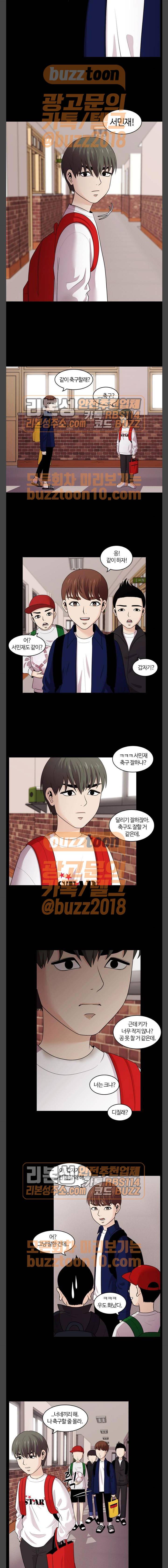 내일 110화 - 끝인사 (7) 2