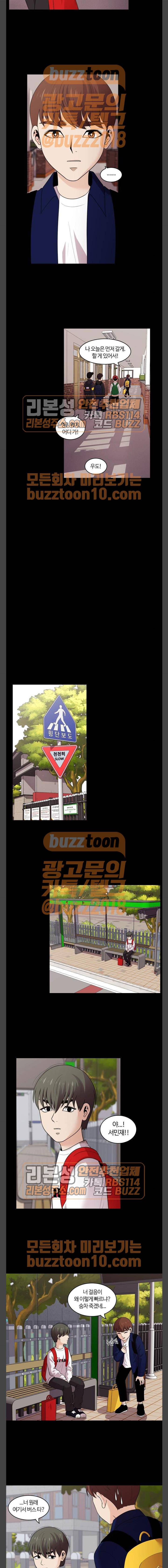 내일 110화 - 끝인사 (7) 3