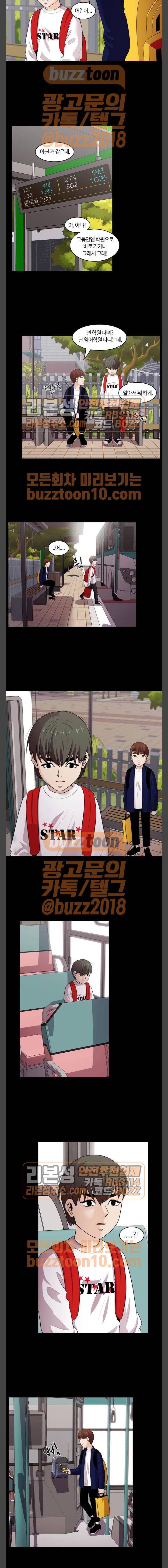 내일 110화 - 끝인사 (7) 4