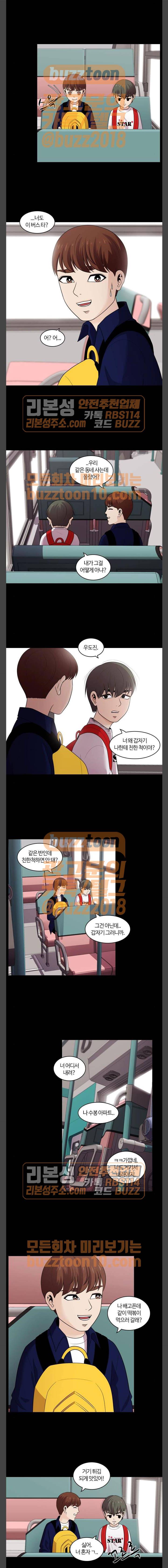 내일 110화 - 끝인사 (7) 5