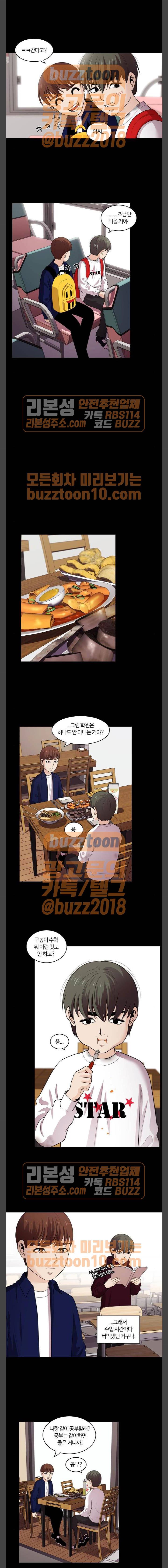 내일 110화 - 끝인사 (7) 6